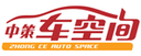 Hangzhou Zhongce Car Space Automobile Service Co., Ltd