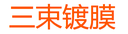 Shenzhen sanbundle plating technology co. LTD