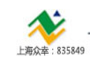 Shanghai Zhongxing Protection Shares Co., Ltd.