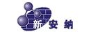 Shanghai Xinanna Electronic Technology Co., Ltd.