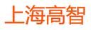 Shanghai Gaozhi Technological Development Co. Ltd.