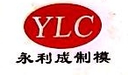 Suzhou Yonglicheng Mould Manufacturing Co., Ltd.