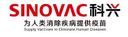 Beijing Kexing Zhongwei Biotech Co. Ltd.