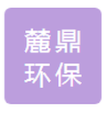 Shandong Luding Environmental Protection Technology Co., Ltd.