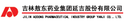 Jilin Aodong Pharmaceutical Industry Group Yanji Co. Ltd.