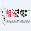 Neijiang Huaxin Art Fountain Factory