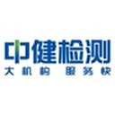 Guangdong Zhongjian Testing Technology Co., Ltd.