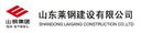 Shandong Laigang Construction Co. Ltd.