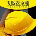 Anhui Jingde Feixun Safety Equipment Co., Ltd.