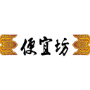 Beijing Pianyifang Toast Duck Group Co. Ltd.