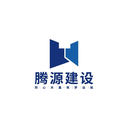 Shenzhen Tengyuan Construction Group Co., Ltd.