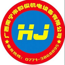Guangxi Nanning Hejun Electromechanical Equipment Co., Ltd.