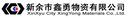 Xinyu Iron & Steel Co., Ltd.
