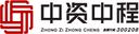 Qingdao Zhongzi Zhongcheng Group Co., Ltd.