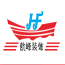 Guangzhou Hangfeng Decoration Engineering Co., Ltd.