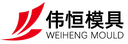 Changshu Weiheng Mould Manufacture Co. Ltd.
