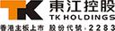TK Group (Holdings) Ltd.