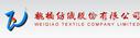 Weiqiao Textile Co., Ltd.