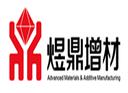 Beijing Yuding Additive Manufacturing Research Institute Co., Ltd.