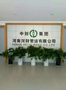 Henan He Cai Pipeline Co. Ltd.