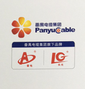 Guangzhou Panyu Cable (Group) Co. Ltd.