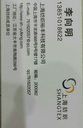 Shanghai Heye Textile Co. Ltd.