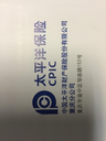 China Pacific Property Insurance Co., Ltd.