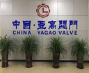 Yagao Valve Co., Ltd.