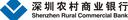 Shenzhen Rural Commercial Bank Corp. Ltd.