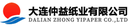 Dalian Zhongyi Paper Co., Ltd.