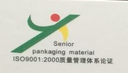 Hefei Xiyu Packaging Materials Co., Ltd.