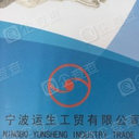 Ningbo Yunsheng Industry and Trade Co., Ltd.