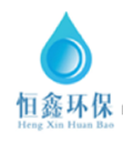 Fujian Hengxin Environmental Protection Equipment Co., Ltd.