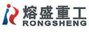 Jiangsu Rongsheng Heavy Industries Co. Ltd.