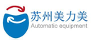 Suzhou Meilimei Machinery Equipment Co., Ltd.