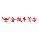 Guangzhou Jintieniu Shelf Co., Ltd.