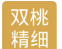 Guangzhou Shuangtao Fine Chemical Co., Ltd.