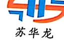 Suzhou Hualong Chemical Co., Ltd.