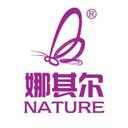 Xiamen Nature Caring Products Co. Ltd.