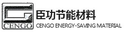 Nanjing Chengong Energy-saving Materials Co., Ltd.