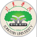 Longyan University