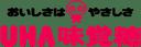 UHA Mikakuto Co., Ltd.