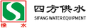 Xuzhou Sifang Water Supply Equipment Co., Ltd.