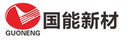 Zhuhai Guoneng New Materials Co., Ltd.