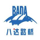 Heilongjiang Bada Road and Bridge Construction Co., Ltd.