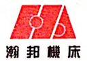 Shenyang Hanbang Machine Tool Co., Ltd.