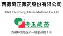 Tibet Cheezheng Tibetan Medicine Co., Ltd.