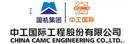 China CAMC Engineering Co., Ltd.