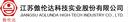Jiangsu Aolunda High-Tech Industry Co. Ltd.
