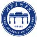 Hebei Academy of Fine Arts